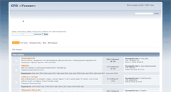 Desktop Screenshot of forum.spounison.ru