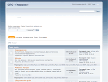Tablet Screenshot of forum.spounison.ru